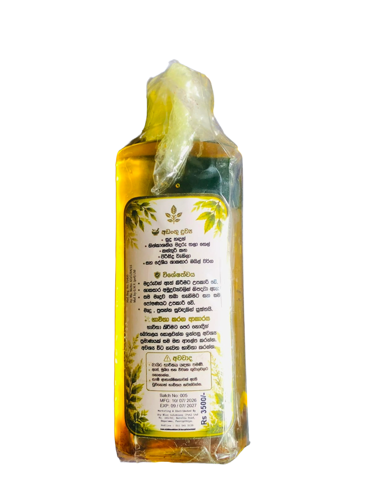 Mosquito Repellent Body Oil